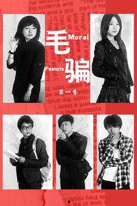 毛骗第一季在线观看,揭秘网络诈骗背后的黑暗世界  第2张